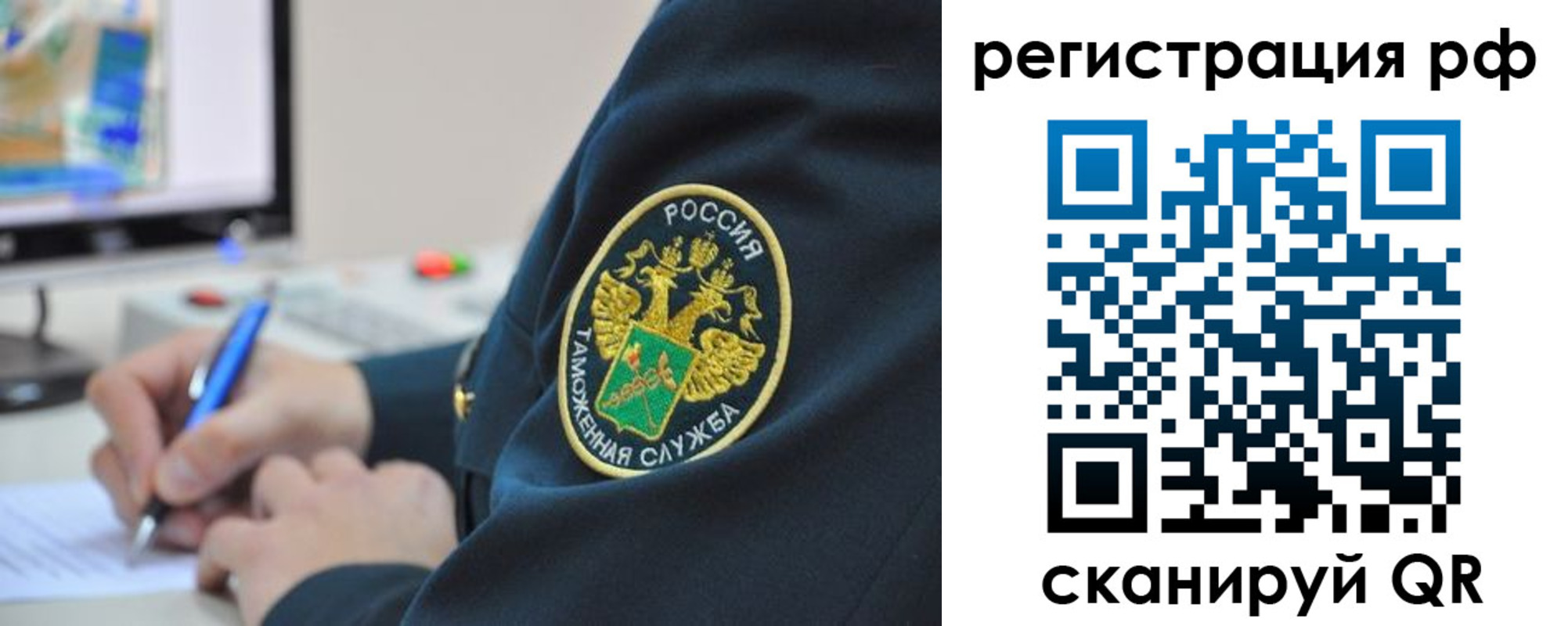 временная регистрация для школы в Буйе