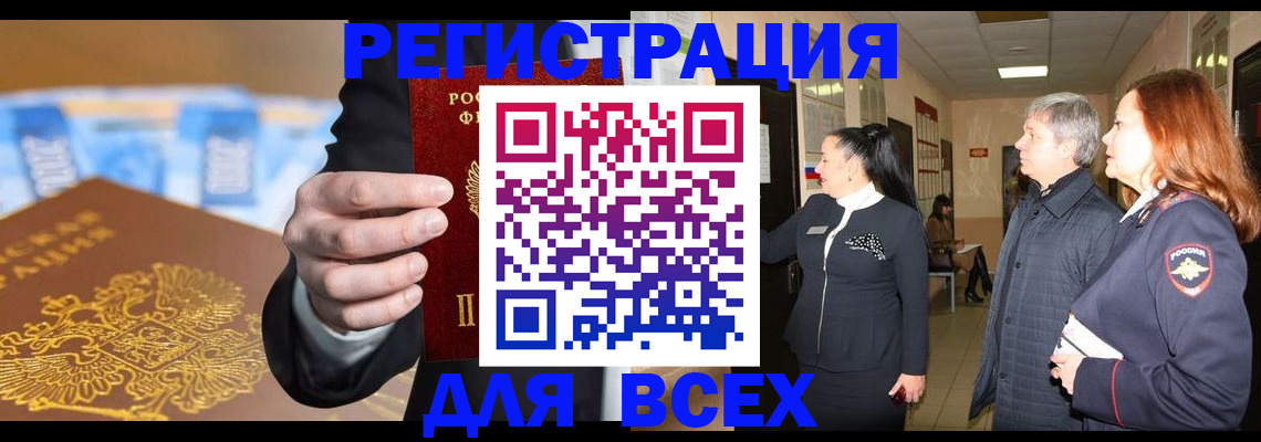 прописка для кредита в Буйе