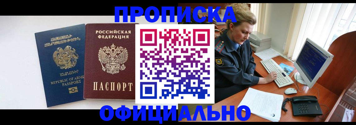 временная регистрация адрес в Буйе