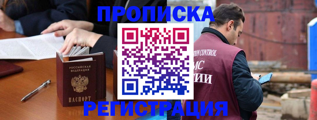 временная регистрация адрес в Буйе