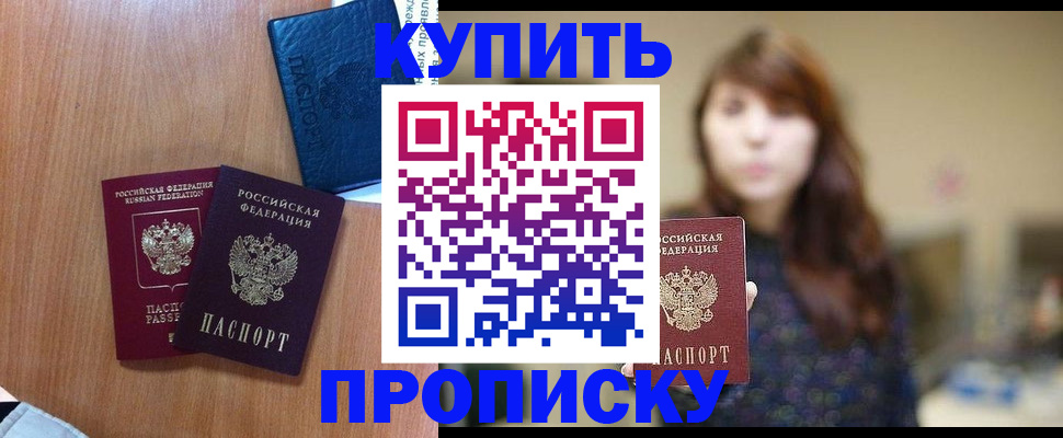 временная регистрация собственник в Буйе