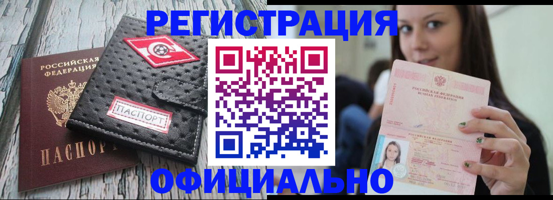 временная регистрация собственник в Буйе