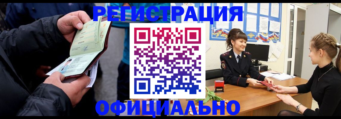 прописка иностранных граждан в Буйе